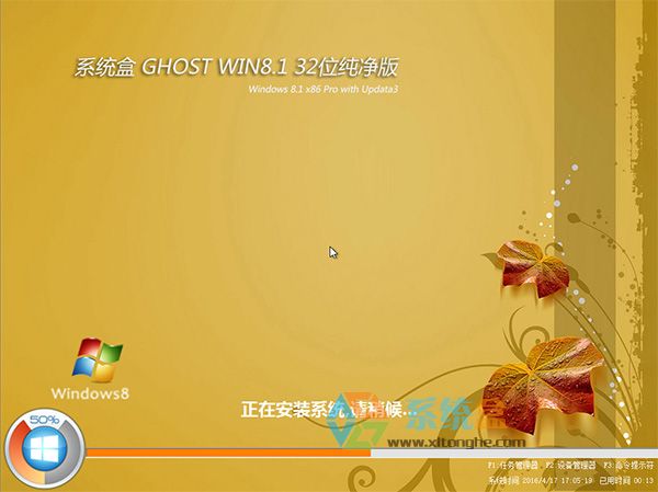 ϵyGHOST WIN8.1 32λ2016_Update3ʽ ISORMd