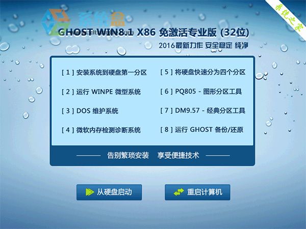 PӛGHOST WIN8.1 32λ(yu)20249_Win8 32λŞ  ISORṩd