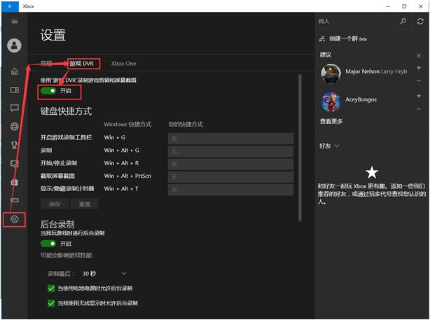 Win10Broadcast DVR serverM(jn)ռȸ܄h᣿ 3.jpg