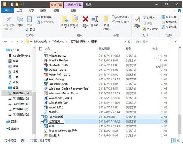 Win10專(zhuān)業(yè)版?zhèn)性化操作開(kāi)始菜單中置頂應(yīng)用5.jpg