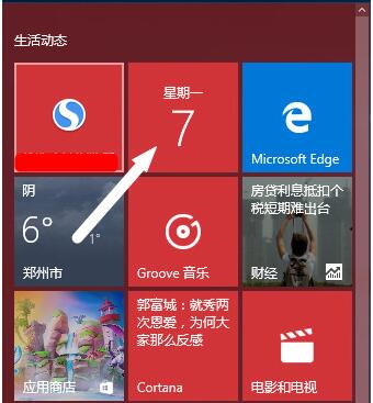 Windows10正式版下顯示中國農(nóng)歷的設置技巧1.jpg