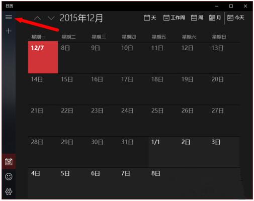 Windows10正式版下顯示中國農(nóng)歷的設置技巧2.jpg