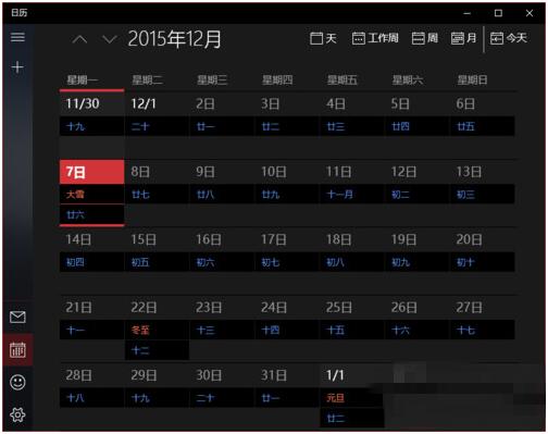 Windows10正式版下顯示中國農(nóng)歷的設置技巧5.jpg