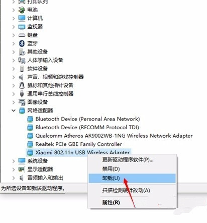 Win10小米wifi無法使用+2.jpg