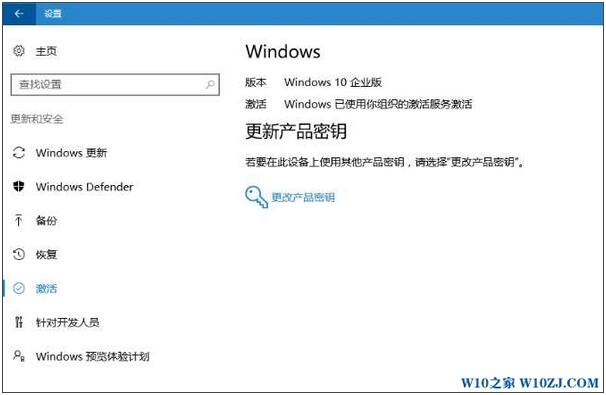 Win10專業(yè)版激活后變成企業(yè)版了怎么辦?.jpg