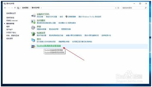 Windows10專業(yè)版下耳機插孔沒聲音怎么解決?3.jpg