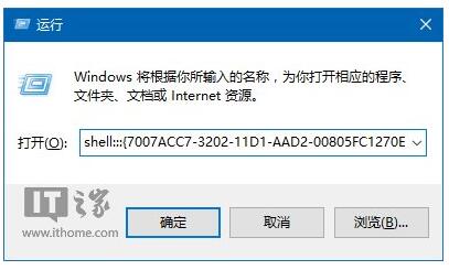WIN10專業(yè)版下將“運(yùn)行”固定到開始菜單的技巧1.jpg
