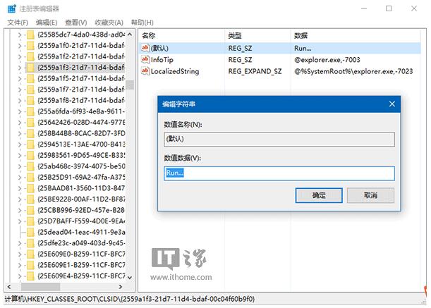 WIN10專業(yè)版下將“運(yùn)行”固定到開始菜單的技巧3.jpg