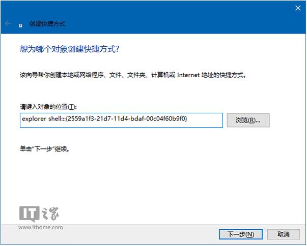 WIN10專業(yè)版下將“運(yùn)行”固定到開始菜單的技巧5.jpg