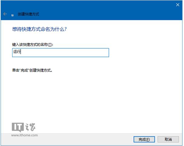 WIN10專業(yè)版下將“運(yùn)行”固定到開始菜單的技巧6.jpg