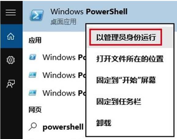 WIN10計算器打不開-5.jpg