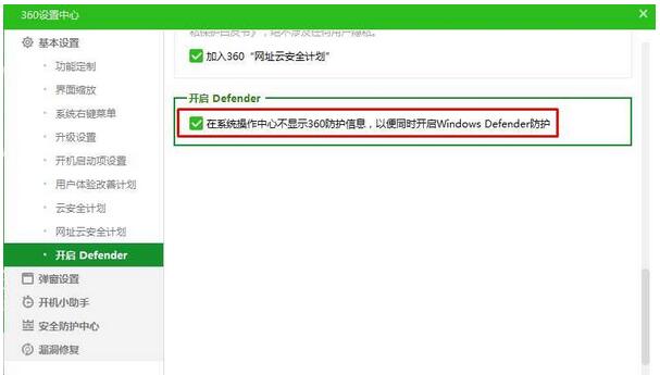 Win10I360Windows defenderͬr\І3.jpg