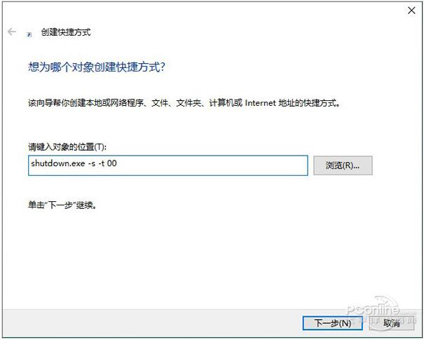 Win10 RS2 14905無法關(guān)機(jī)?6.jpg