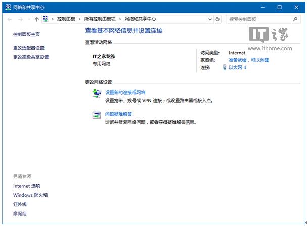Win10專業(yè)版下如何重命名網(wǎng)絡(luò)連接名稱?4.jpg