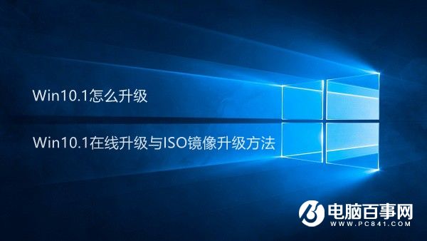 Win10.1ھ(j)cISOR(j)̳_Win10I(y)پW(wng)