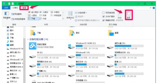 Win10專業(yè)版下開始菜單出現(xiàn)亂碼怎么辦?