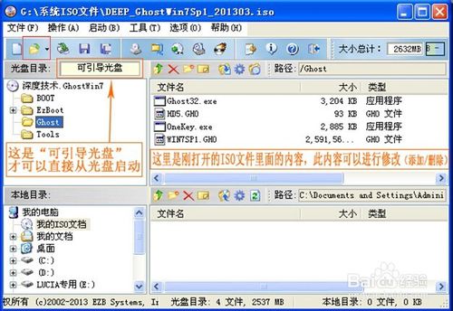 如何制作win7系統(tǒng)光盤