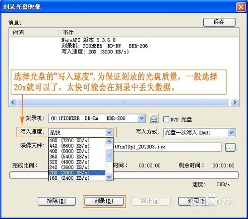 如何制作win7系統(tǒng)光盤