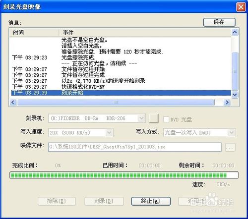 如何制作win7系統(tǒng)光盤