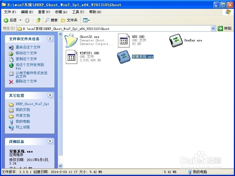 win7旗艦版64專(zhuān)業(yè)版安裝教程