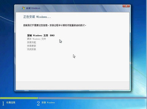 圖5 正在安裝win7中