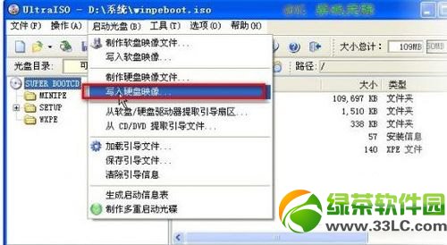 pe系統(tǒng)安裝win7步驟圖解:pe下如何安裝win7系統(tǒng)教程2