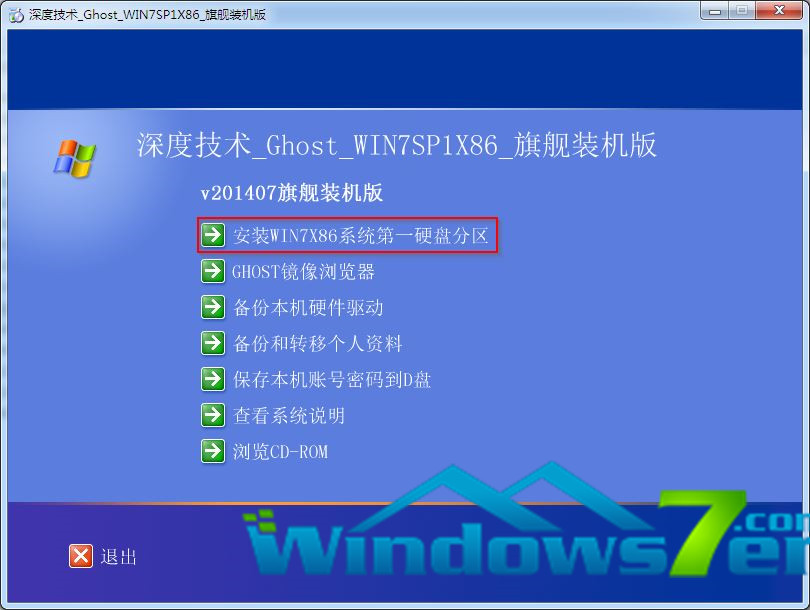 win7OHTTP