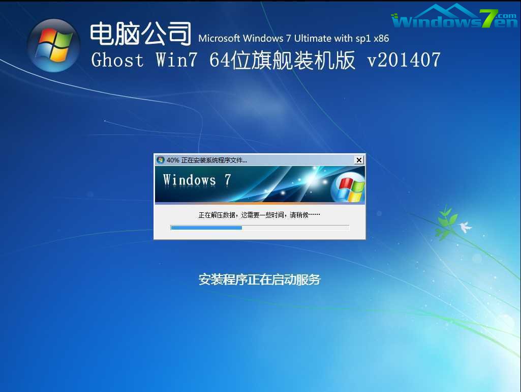 圖6 光盤安裝過(guò)程圖