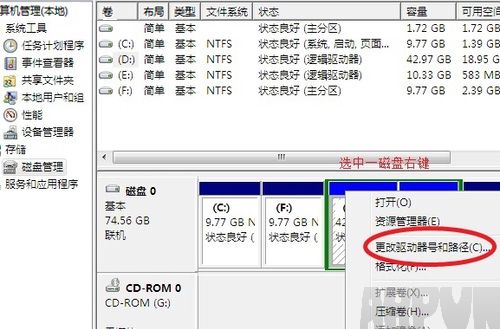 解決win7安裝后只有C盤的問題方法