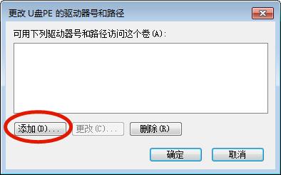 如何解決WIN7電腦識別到U盤卻不顯示盤符