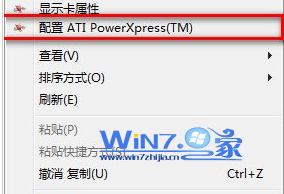 選擇“配置ATI PowerXpress(TM)”選項(xiàng)