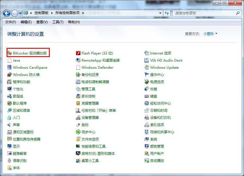 bitlocker取消加密1