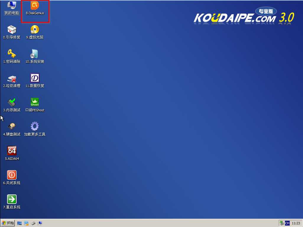 打開DiskGenius 打開DiskGenius