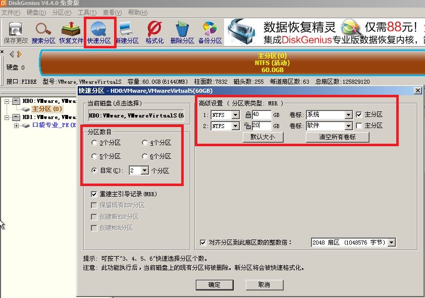 快速分區(qū) 快速分區(qū)