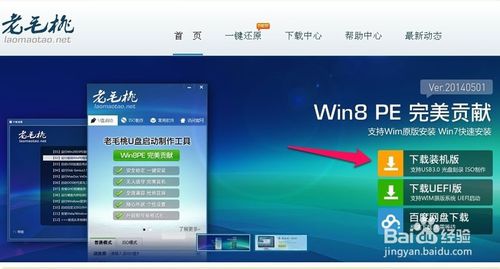 怎么用u盤(pán)裝win7系統(tǒng)