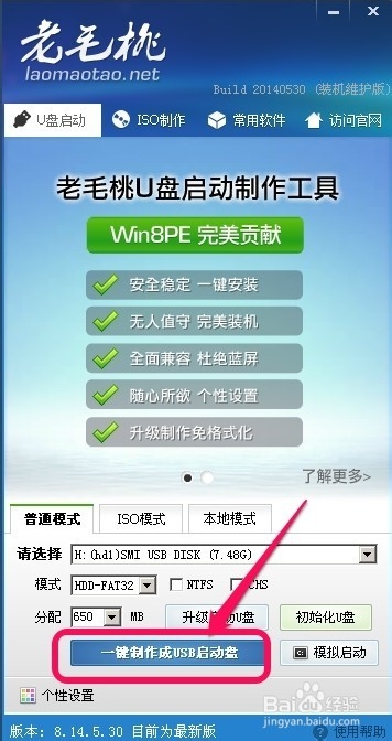 怎么用u盤(pán)裝win7系統(tǒng)