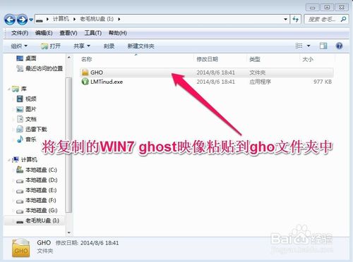 怎么用u盤(pán)裝win7系統(tǒng)