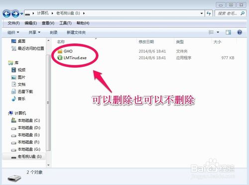 怎么用u盤(pán)裝win7系統(tǒng)