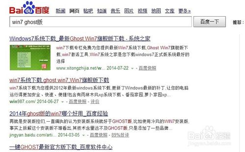 怎么用u盤(pán)裝win7系統(tǒng)