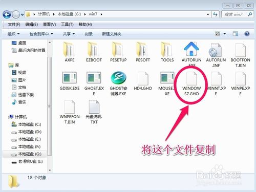 怎么用u盤(pán)裝win7系統(tǒng)