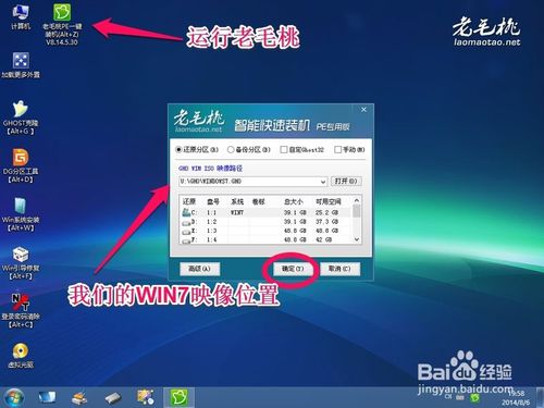 怎么用u盤(pán)裝win7系統(tǒng)