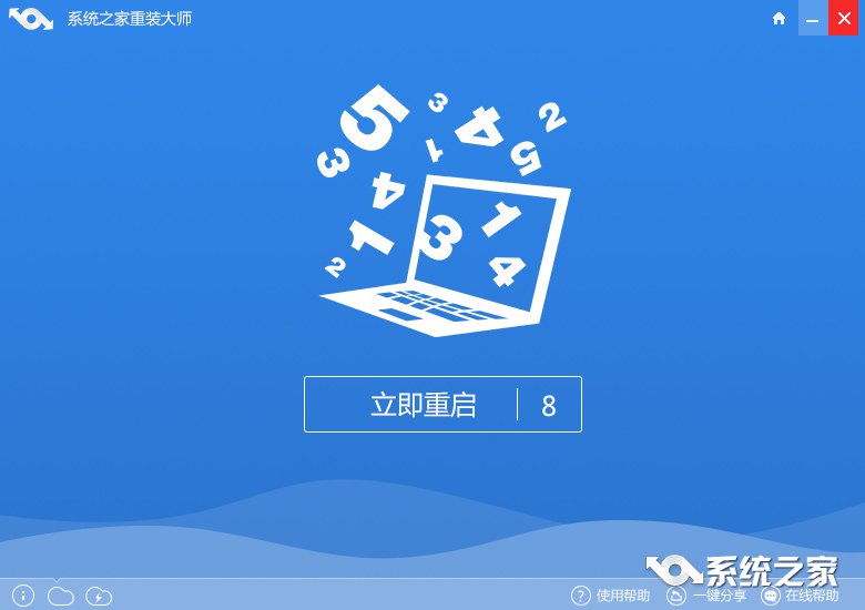 一鍵重裝win764位