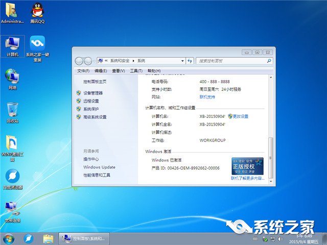 一鍵重裝win764位