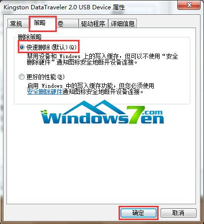 電腦win7系統(tǒng)U盤(pán)怎么安全刪除