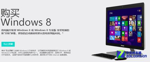 Win7如何直接升級到Win8