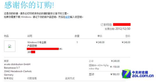 Win8公開課: