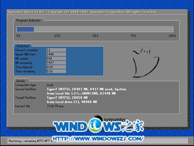 一鍵口袋Ghost安裝新蘿卜家園win7系統(tǒng)教程
