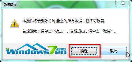 雨林木風(fēng)win732位精簡版系統(tǒng)U盤詳細安裝教程