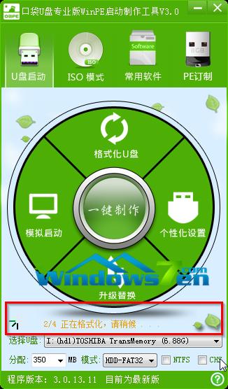 雨林木風(fēng)win732位精簡版系統(tǒng)U盤詳細安裝教程