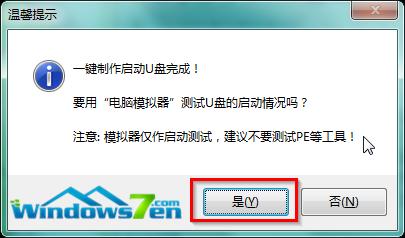 雨林木風(fēng)win732位精簡版系統(tǒng)U盤詳細安裝教程